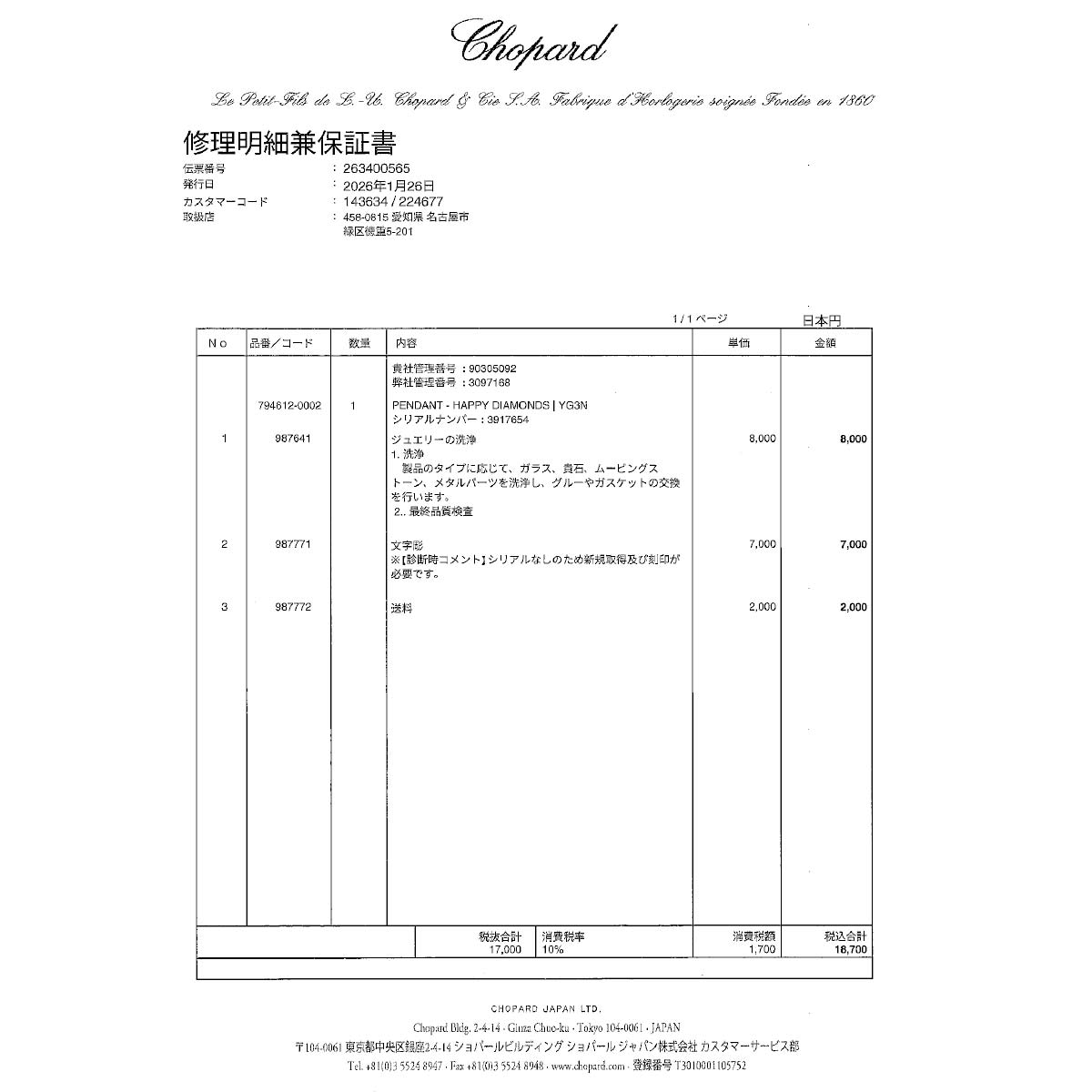 Happy Diamond Heart Necklace 18K Yellow Gold 750