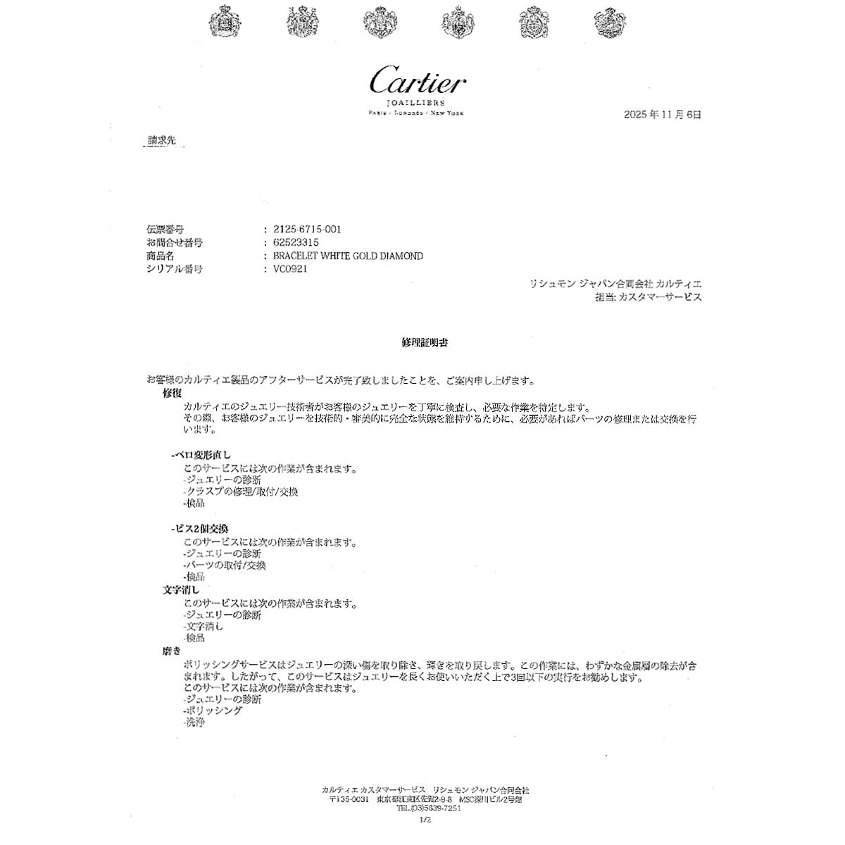 Love Bracelet Diamond 4P Bangle 18K WG 750 Size16