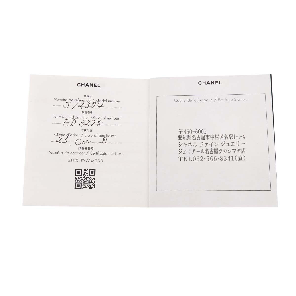 Coco Crush Diamond Bracelet 18K White Gold 750