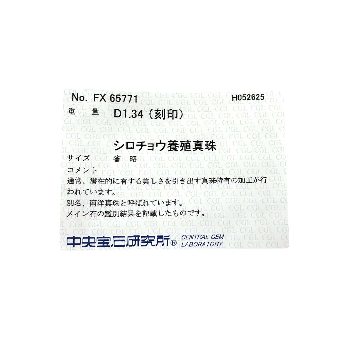 South Sea pearl Diamond 1.34ct Ring 18K K18 YG 750 8.75(US)