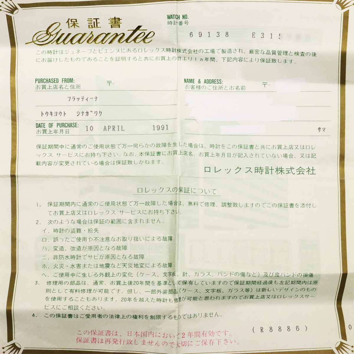 Datejust 69138G Serial E Diamond Bezel 750 YG Gold Dial Ladies