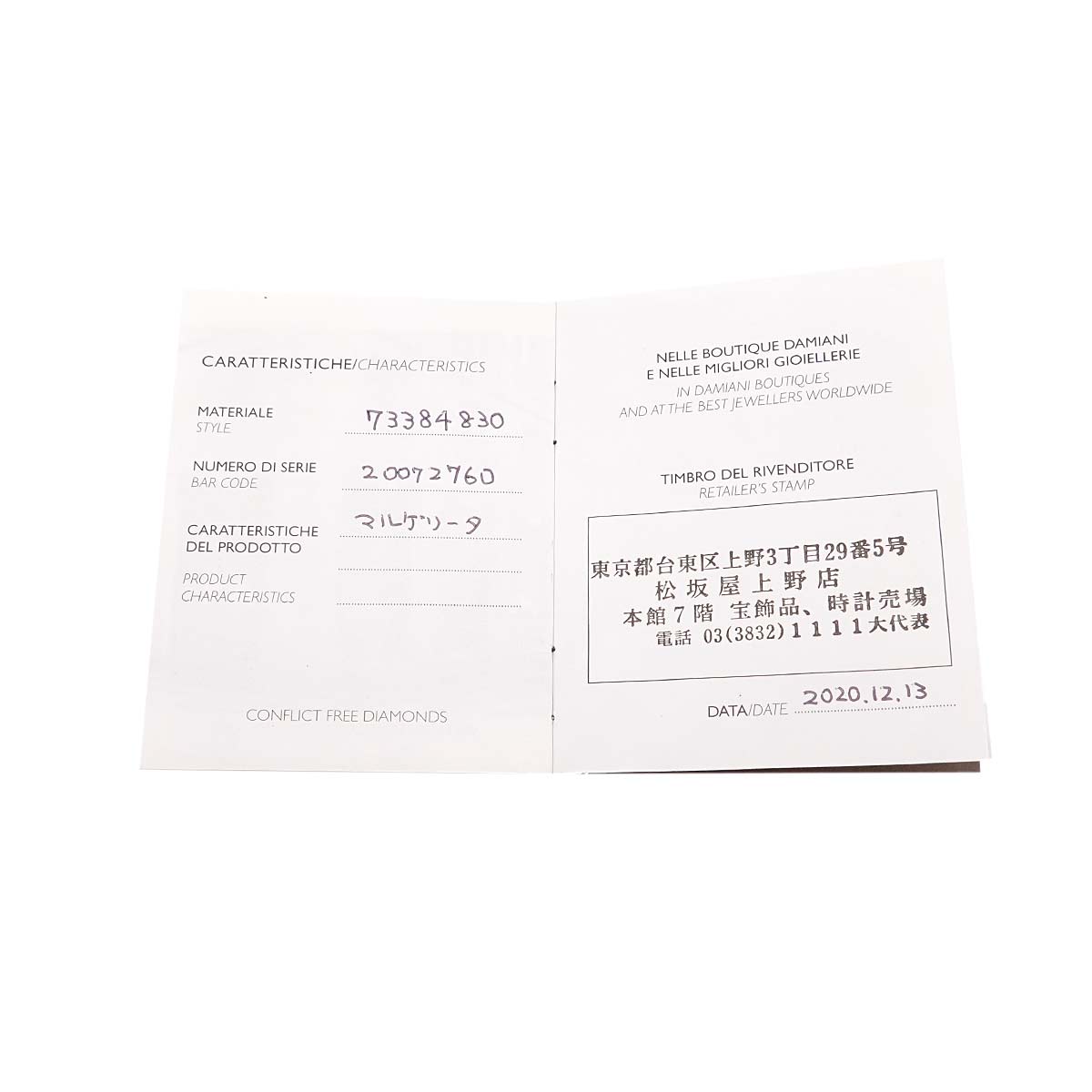 MARGHERITA Diamond Necklace 18K WG 750