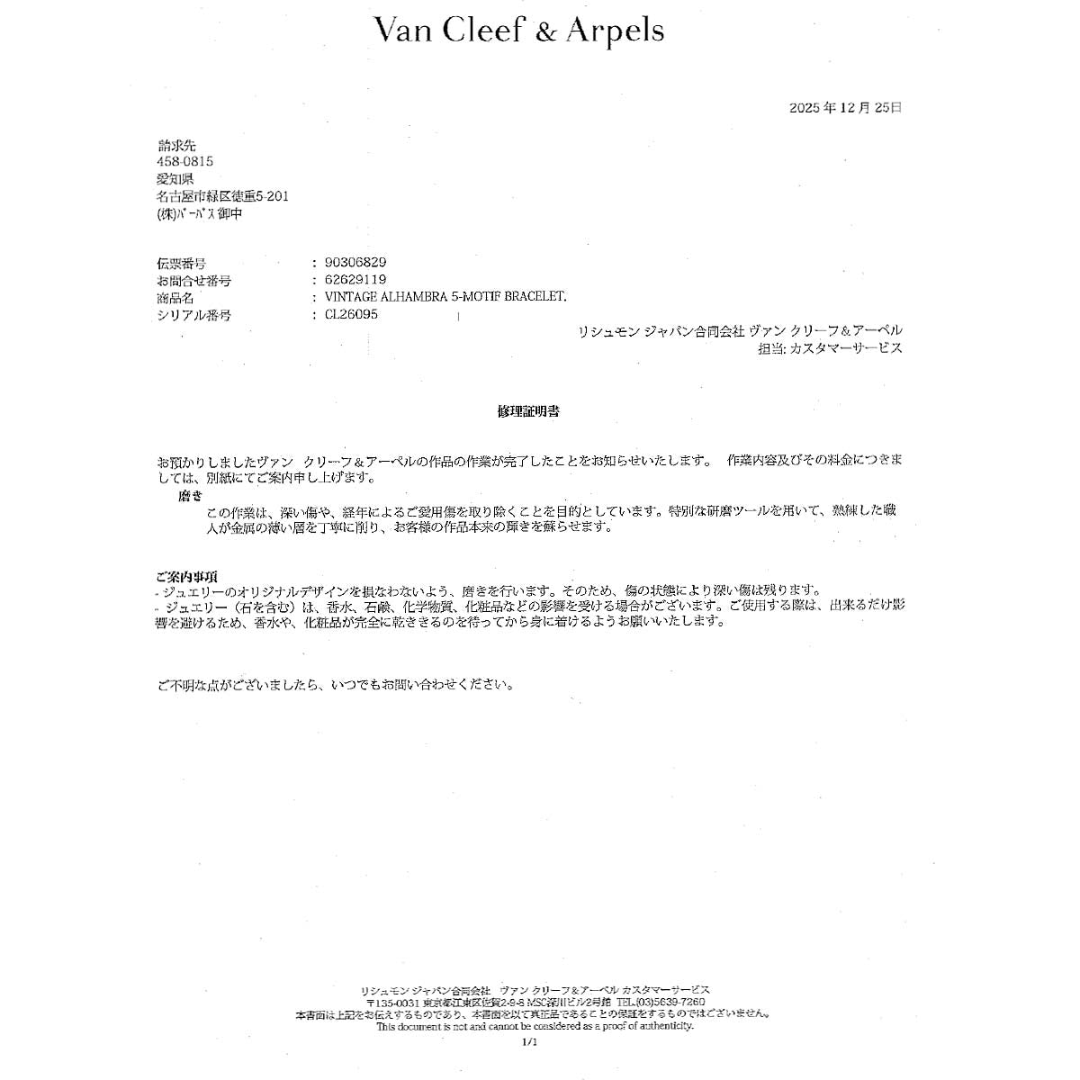 Vintage Alhambra MOP Bracelet 18K YG 750