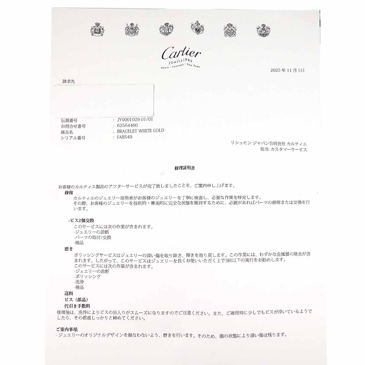 Love Bracelet Bangle 18K WG 750 Size18