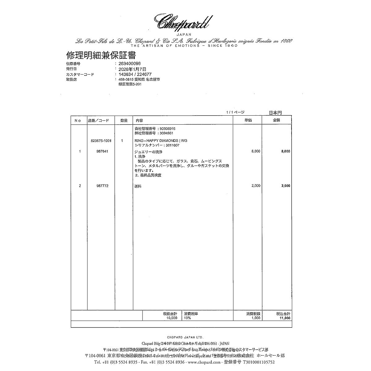 Happy Diamond Ring 18K WG 750 Size6(US)