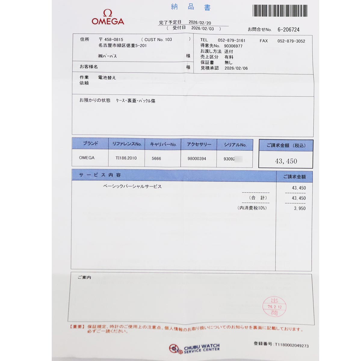 Spacemaster Z-33 325.92.43.79.01.001 Quartz Black Dial