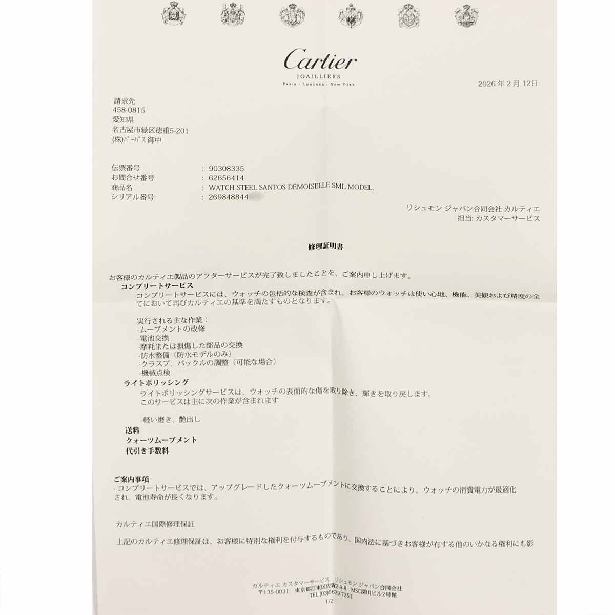 Santos Demoiselle SM W25075Z5 Quartz Pink Shell Dial Ladies