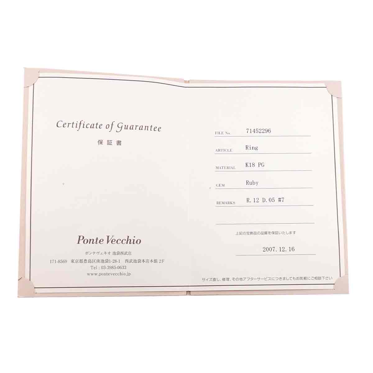 0.12ct Diamond 0.05ct Ring 18K PG Size4(US)