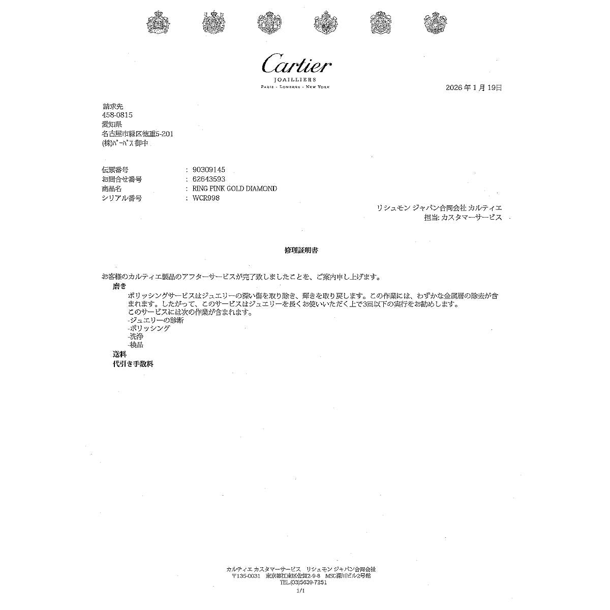 Love Ring SM Full Pave Diamond 18K PG 750 size58 8.25(US)