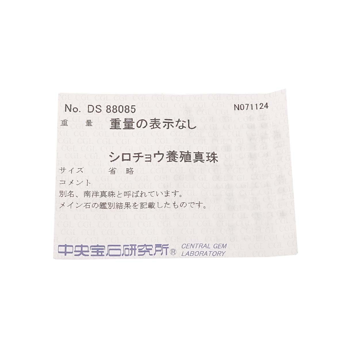 South Sea pearl Diamond Ring 18K YG 750 size7.75-8(US)