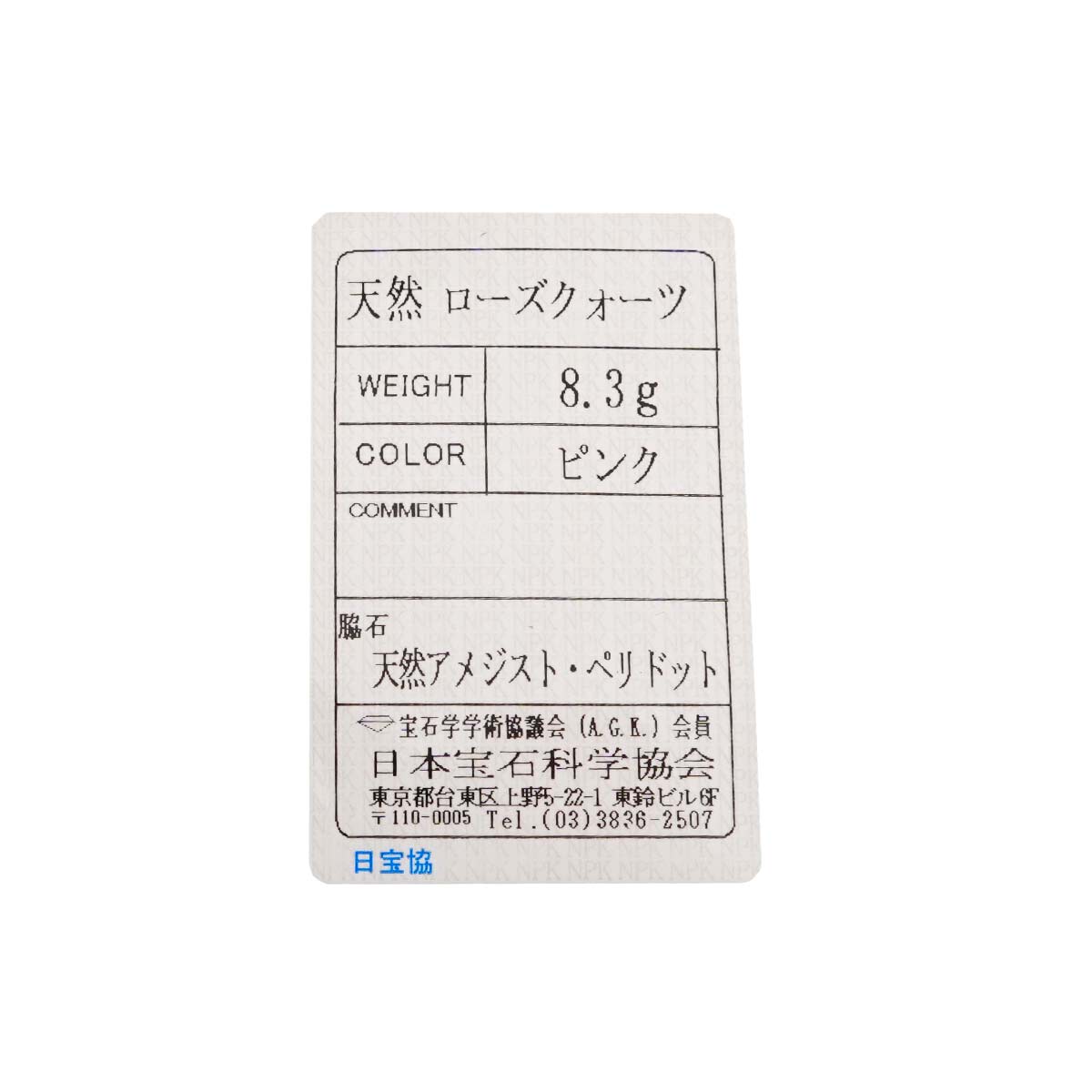 Quartz Amethyst Peridot Necklace 18K White Gold 750