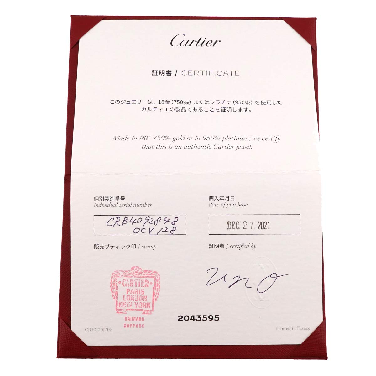 Ballerine Ring Pt Platinum size48 4.5(US)