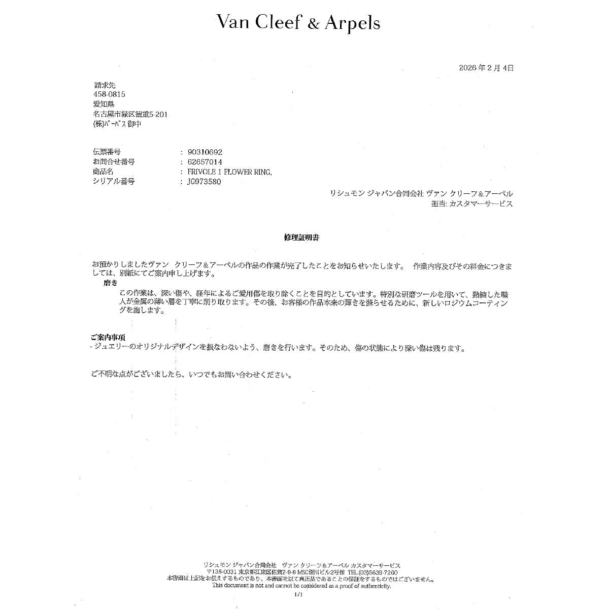 FRIVOLE Diamond Ring 18K WG 750 size51 5.5-5.75(US)