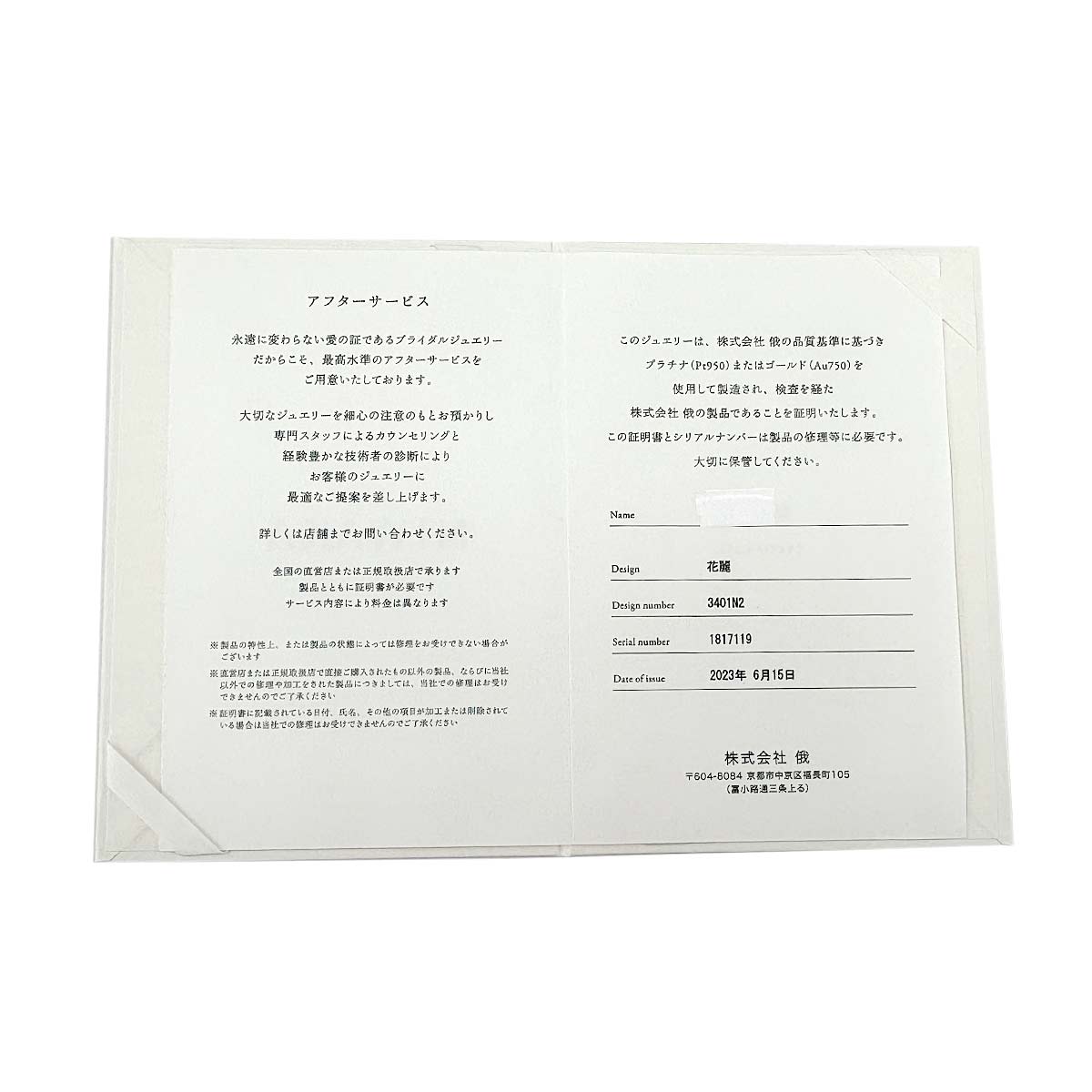 HANAURARA Diamond 0.25ct Ring Platinum Size6(US)