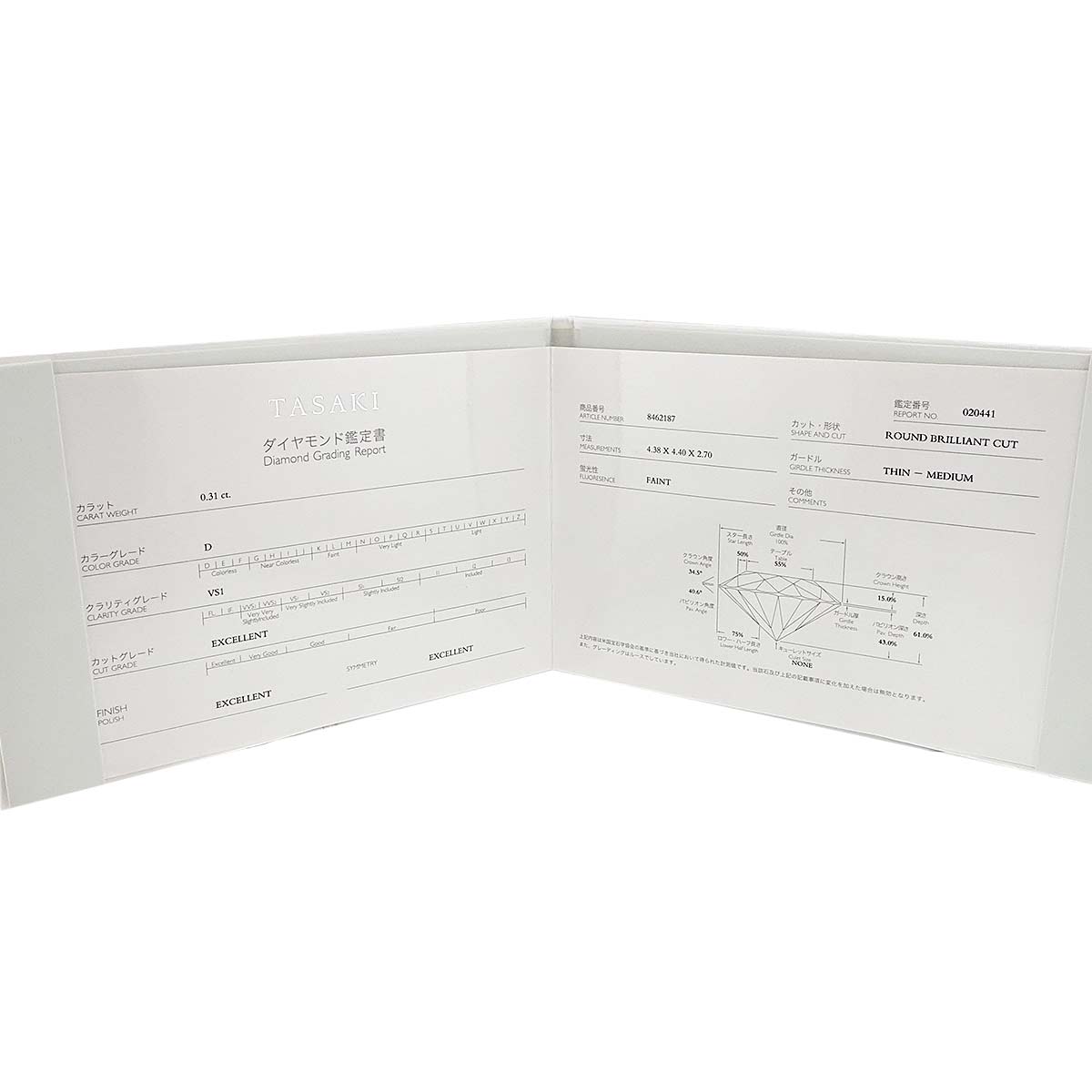 PIACERE Diamond 0.31ct D/VS1/3EX 0.08ct Ring Pt size4.75-5(US)