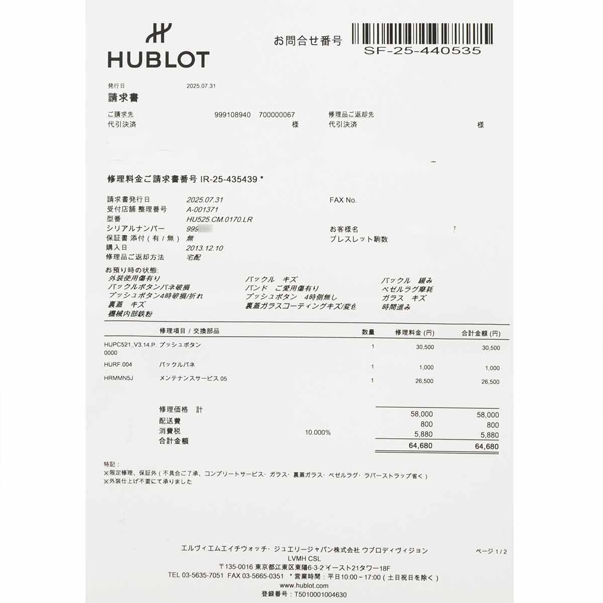 Classic fusion Aero Black Magic 525 CM 0170 LR Automatic Mens