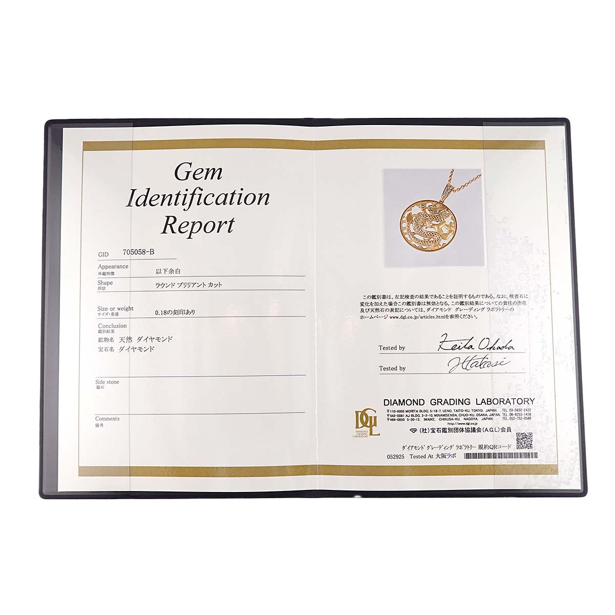 Diamond 0.18ct Necklace 18K YG Yellow Gold 750