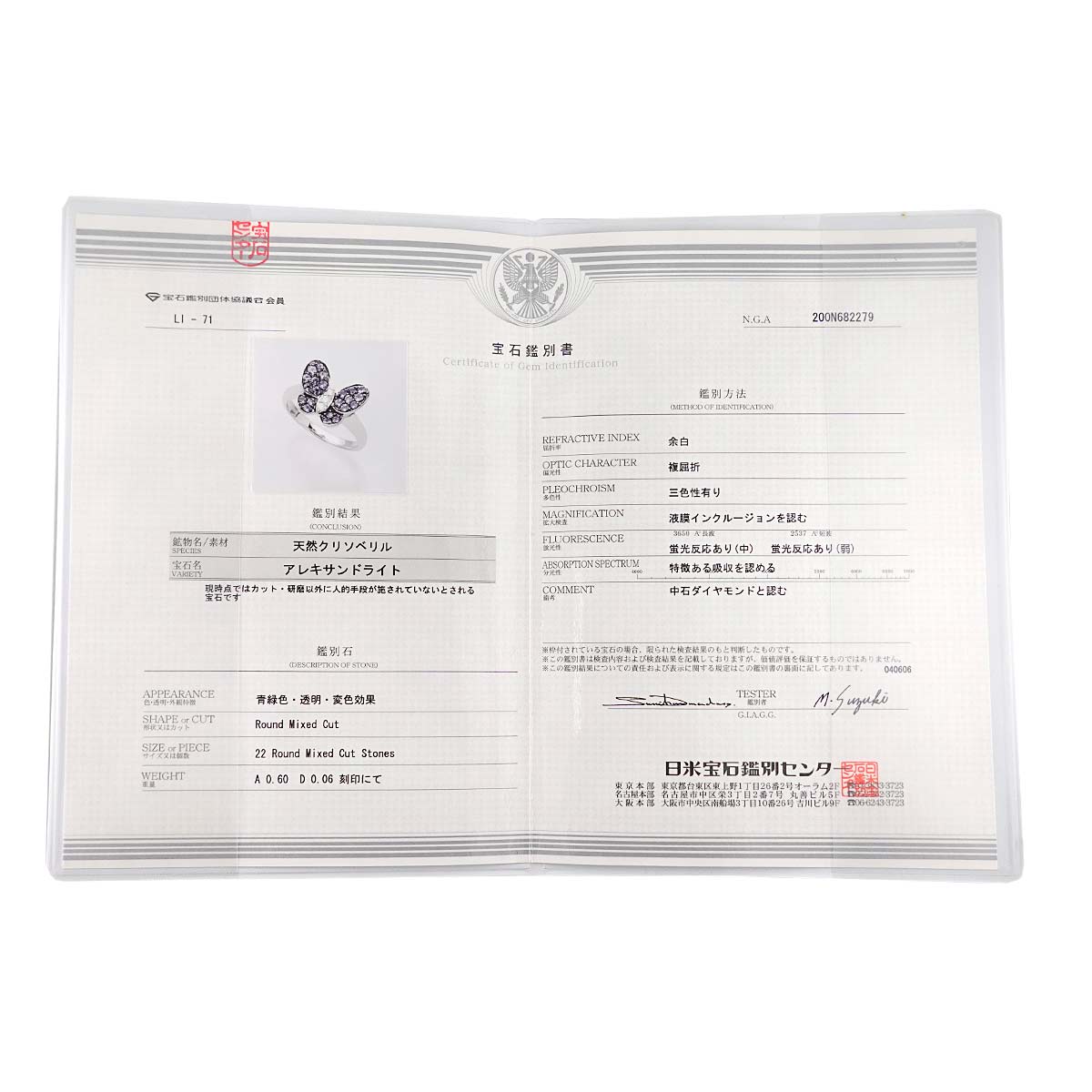 Alexandrite 0.60ct Diamond 0.06ct Ring 18K K18 WG White Gold size6(US)