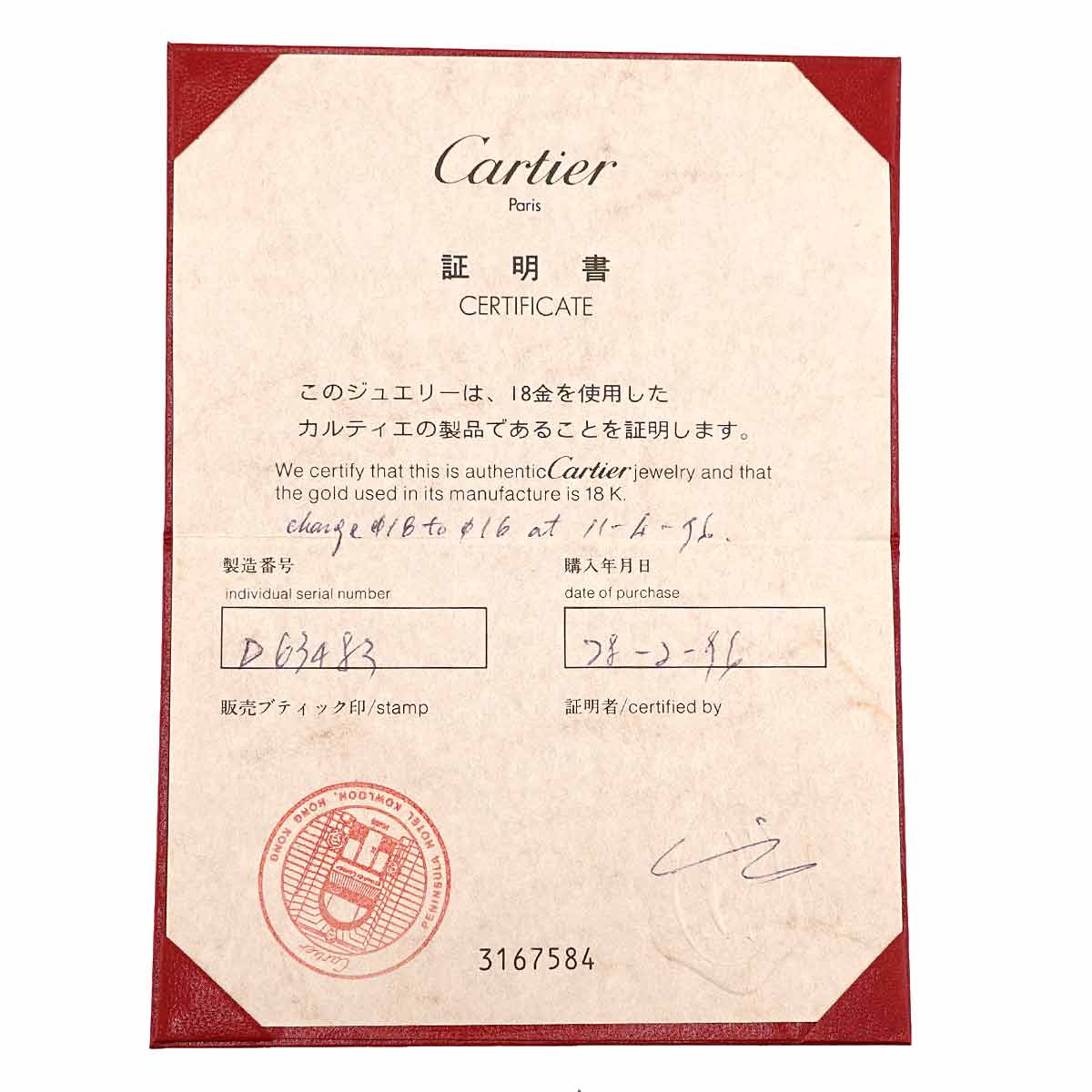 Love Bracelet 18K Yellow Gold 750 Size16