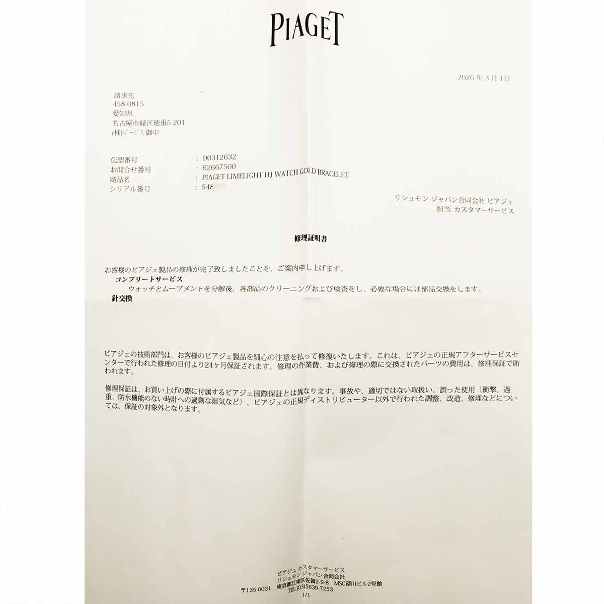 9131C626 750 White Gold Diamond Mens Watch