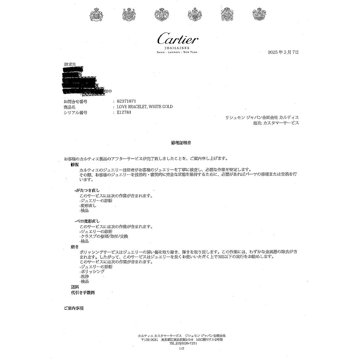 Love Bracelet 18K White Gold 750 Size16