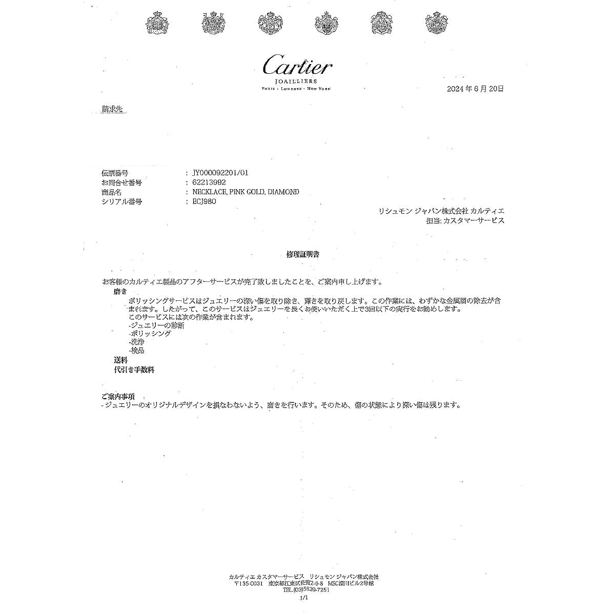 Juste Un Clou Diamond Necklace 18K Pink Gold 750