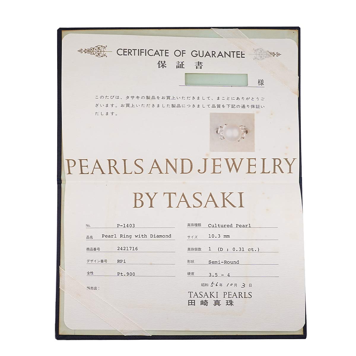 South Sea pearl 10.3mm Diamond 0.31ct Ring Pt size5.5-5.75(US)