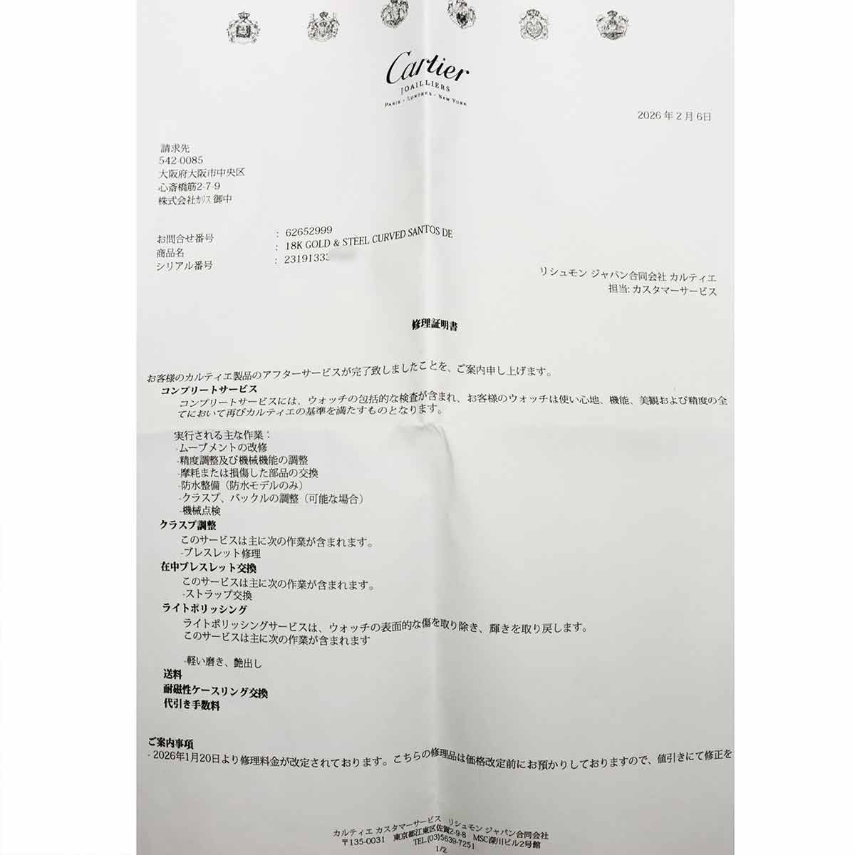 Santos Galbee LM W20041C4 K18YG Silver Dial Mens Watch