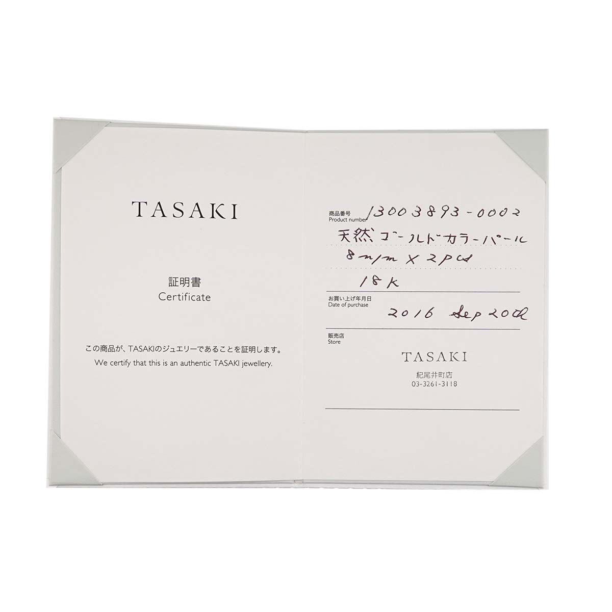 Akoya Pearl 8.0mm Earrings 18K YG 750