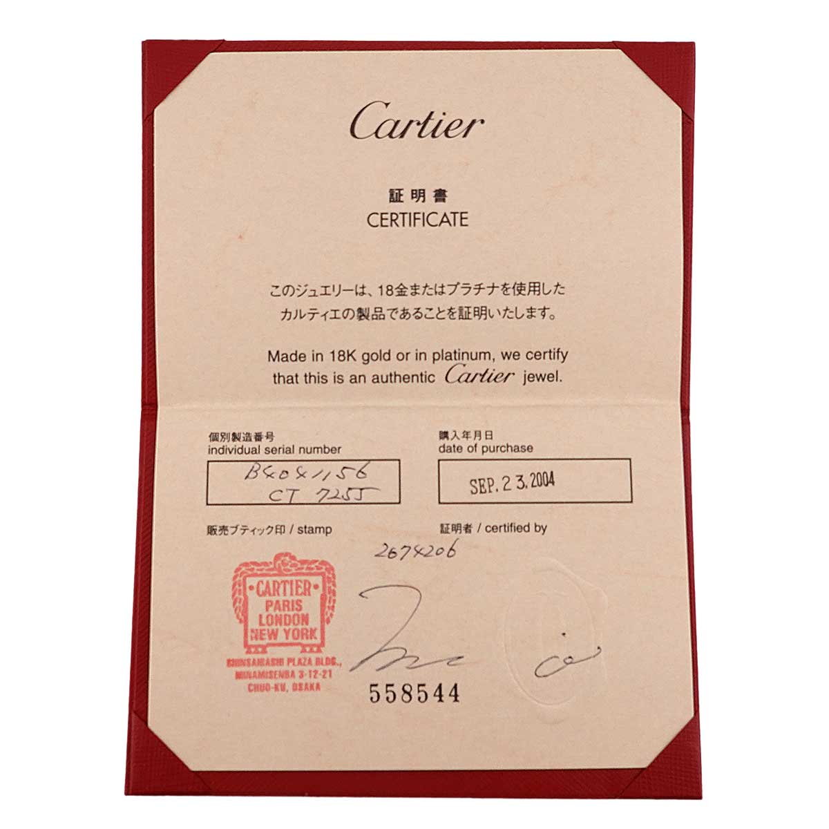 Declaration Ring Pt Platinum size56 7.5(US)