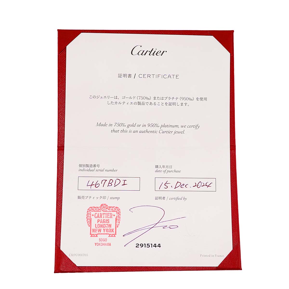 JUSTE UN CLOU SM Ring 18K PG 750 Size49 4.75-5(US)