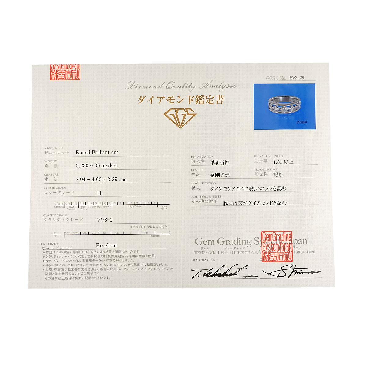 Diamond 0.23ct H/VVS2/EX 0.05ct Ring Pt Platinum size5.25(US)