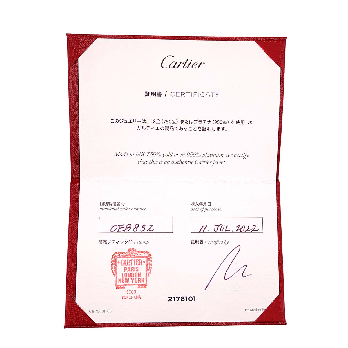 C de Ring Platinum size60 9(US)
