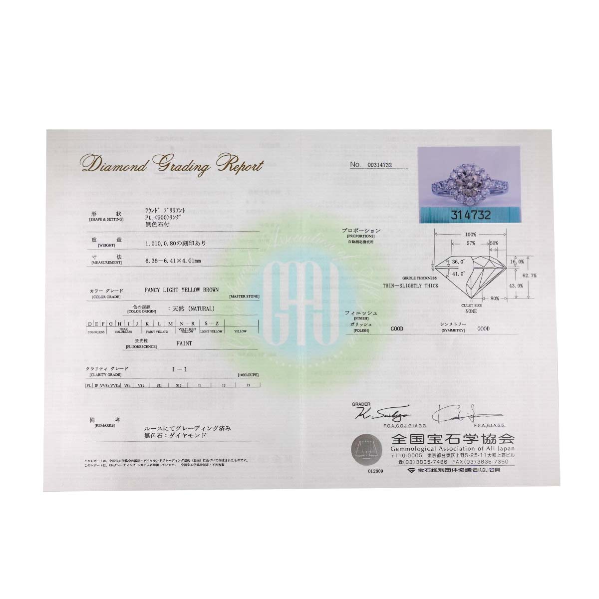 Diamond 1.010ct FLYB/I1 0.80ct Ring Pt Platinum size4.5(US)